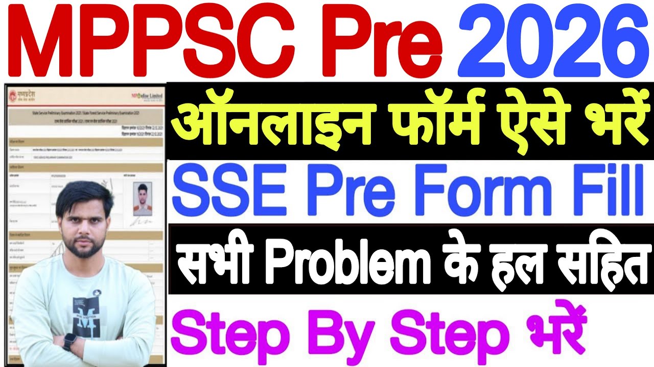 MPPSC Form Kaise Bhare 2026 ✅ MPPSC Pre Form Fill Up 2026 ✅ How to Fill MPPSC Form 2026 Step By Step