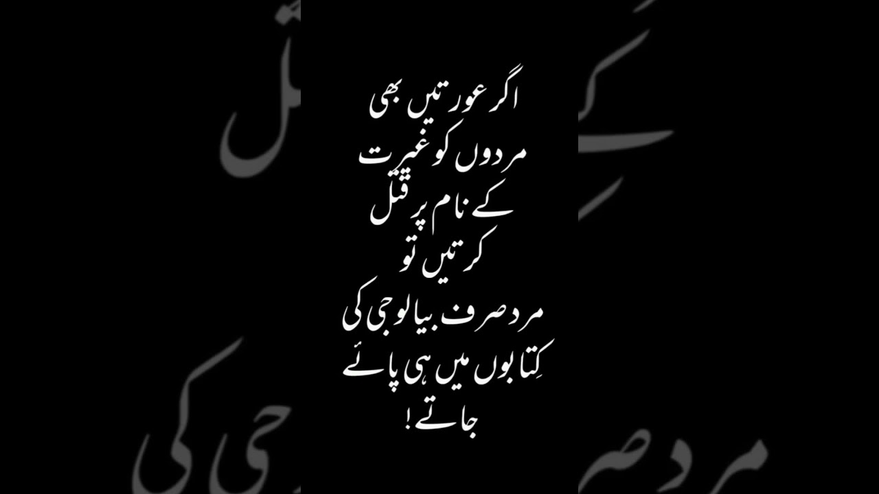 ایک تلخ حقیقت 