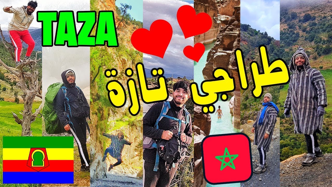 V40 - OUR TRIP TO TAZA😍 | طراجي تازة❤️ستندهش بهذا الإقليم الجميل