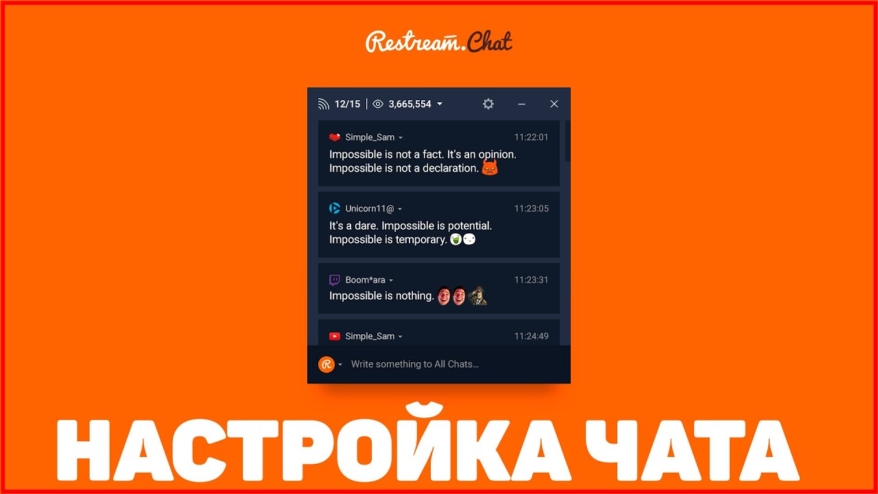 Обзор и настройка чата сервиса Restream для стрима