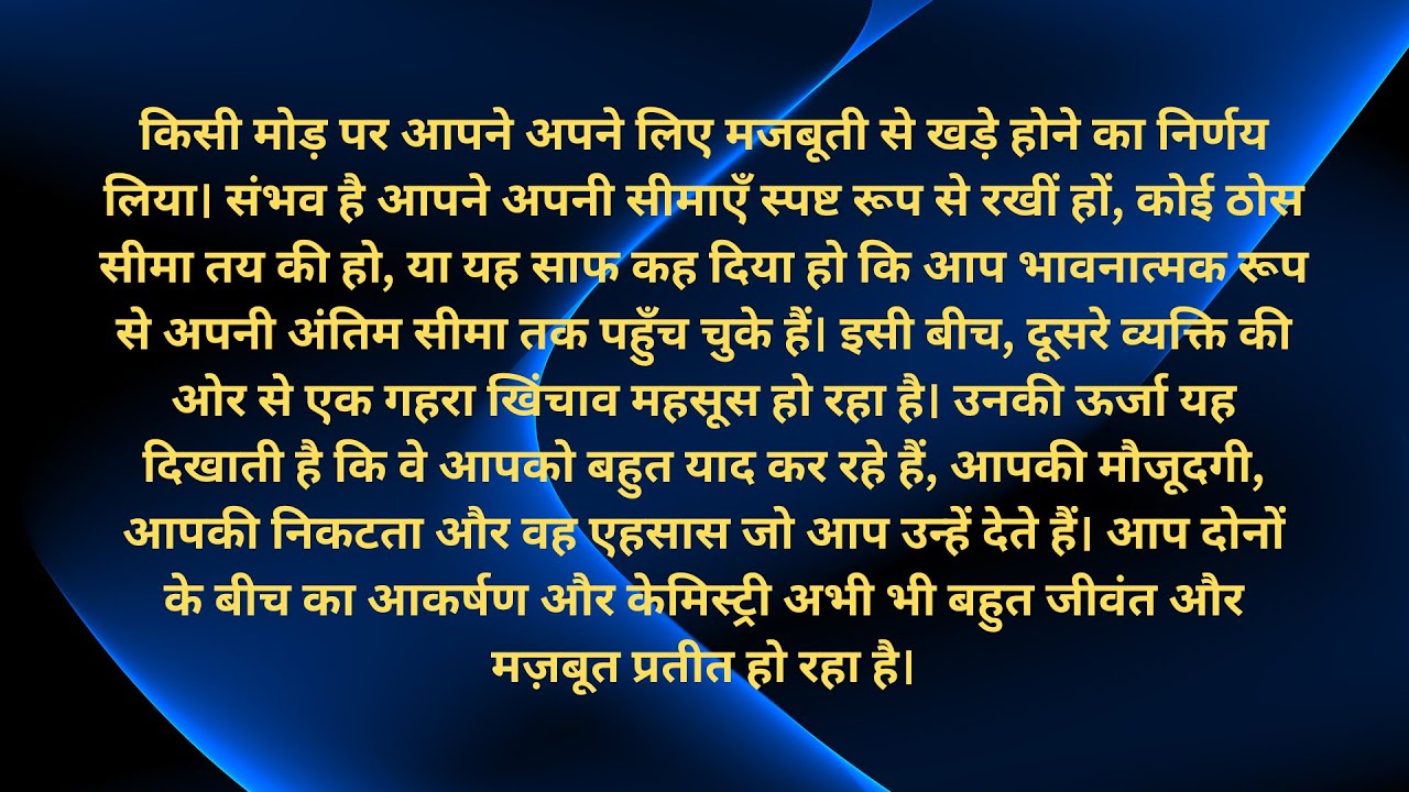 आप प्रेम के उच्च स्तर में प्रवेश कर रहे हैं, जहाँ भावनाएँ गहराई से जुड़ती हैं | 