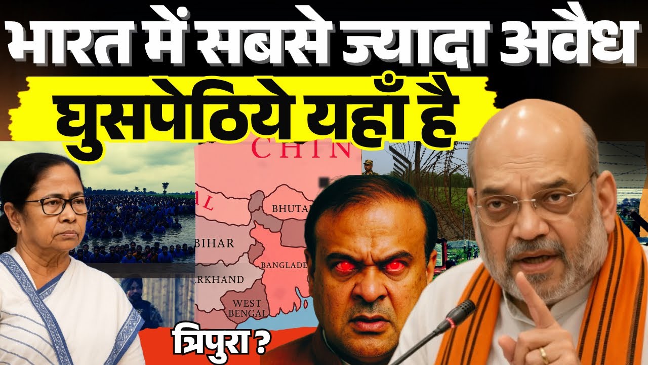 "Bangladeshi Illegal Immigrants in India | NRC, CAA, Operation Sindoor & Border Infiltration 2025"