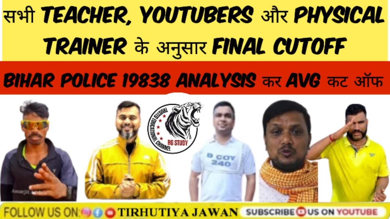 बिहार पुलिस 19838 Cut Off 🚨 महिला व पुरुष दोनों का फाइनल आंकड़ा | लिख लो यही रहेगा! #biharpolice 