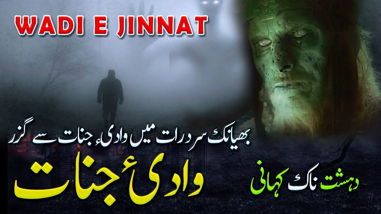 Wadi E Jinnat Se Guzzar  A Haunted Story
