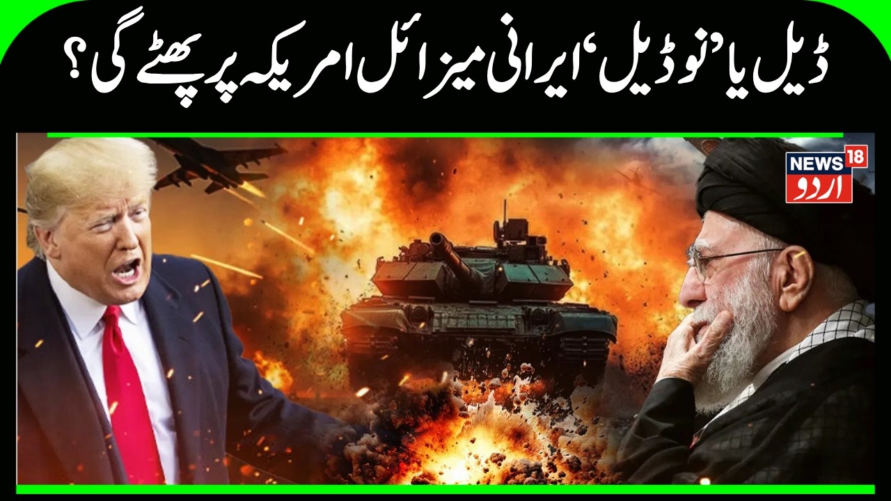 Iran America War: Nuclear talks between US and Iran end in Geneva | Geneva | Abbas Araqchi | N18G