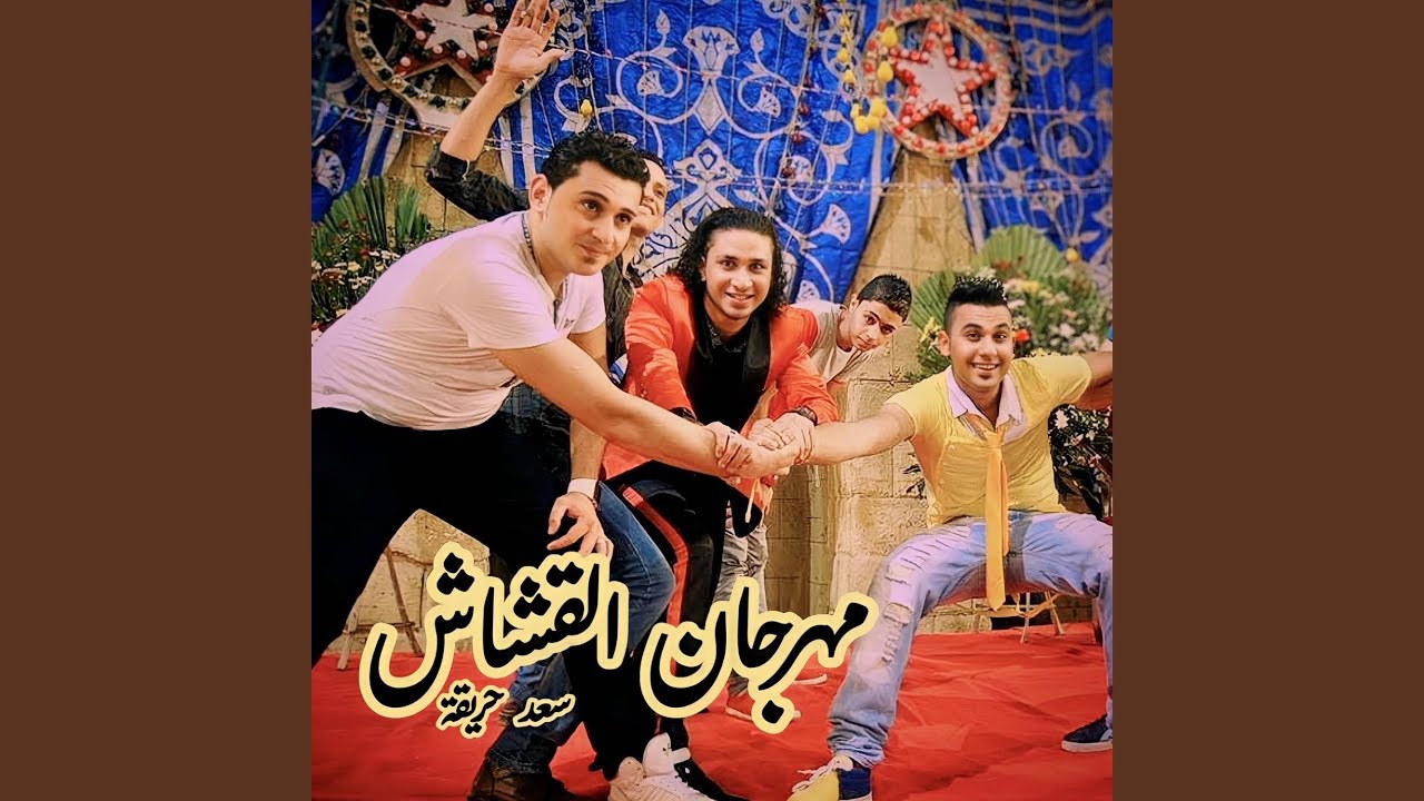 القشاش