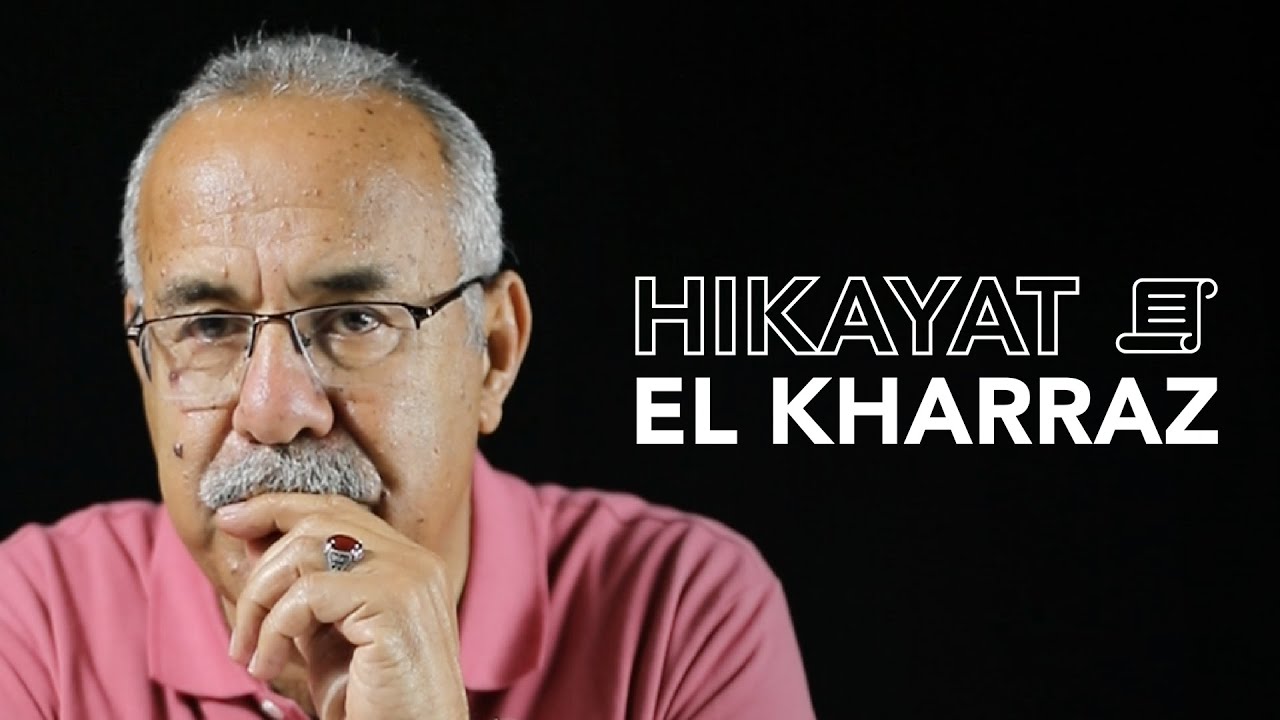 HIKAYAT EL KHARRAZ - ظاهرة الترمضينة - واحد الظاهرة لي كتنتشر بزاف فالشهر المبارك