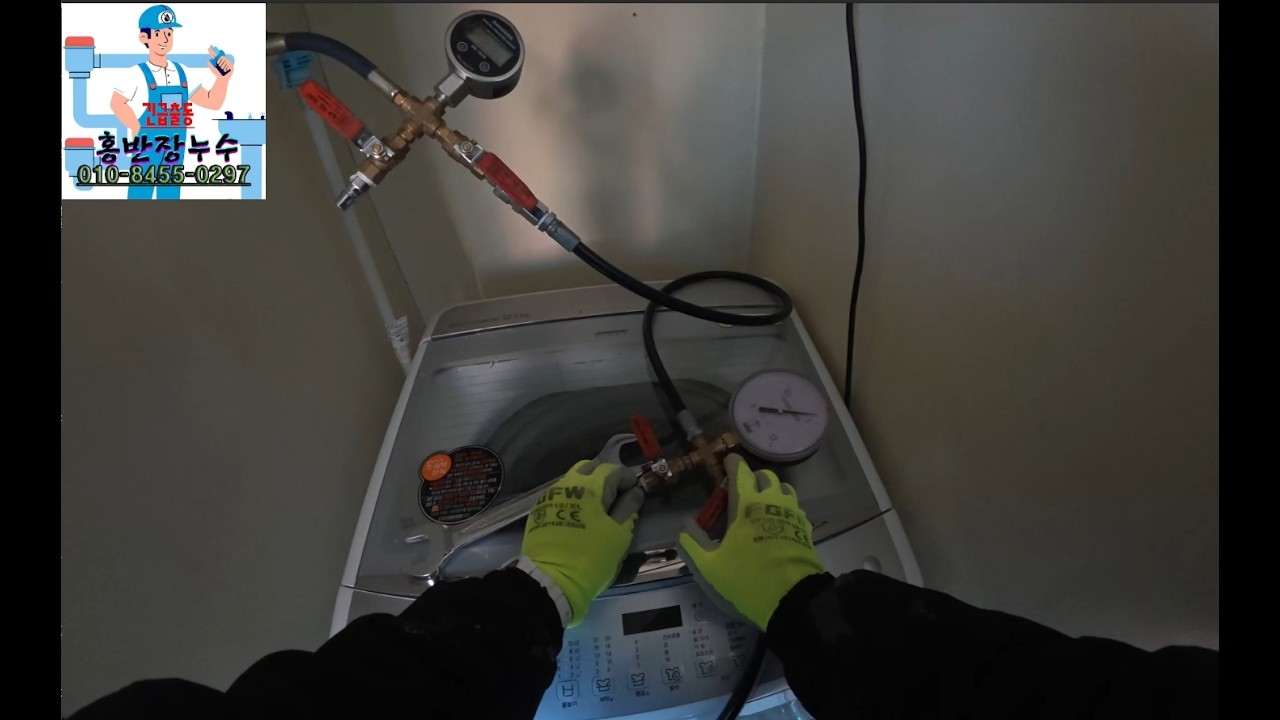 부산경남 홍반장누수 26.01.03 현장기록