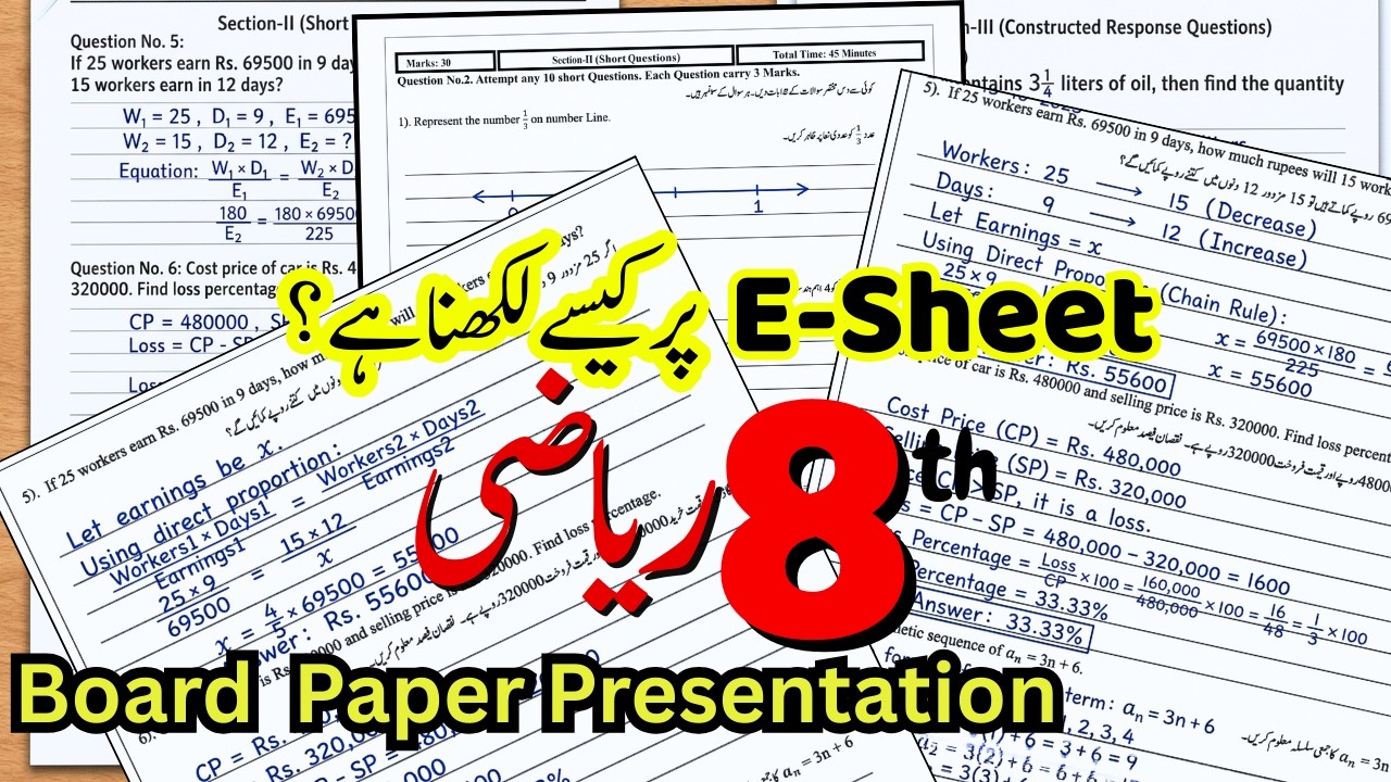 8th Class Math Board Paper Presentation | PECTA Exam