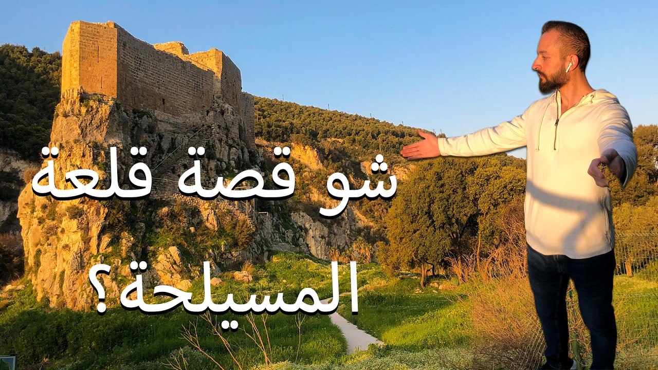 مفاجئة كبيرة بس وصلت على قلعة المسيلحة🤯