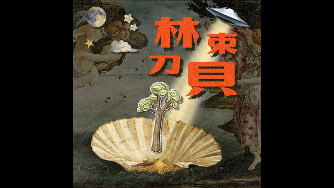 EP56｜月光族的錢都花在哪？：賭博輸上萬沒感覺，省十塊蕭貪超爽的