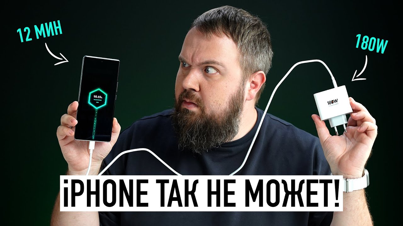 Рекорд! Этот смартфон заряжается за 12 минут!?