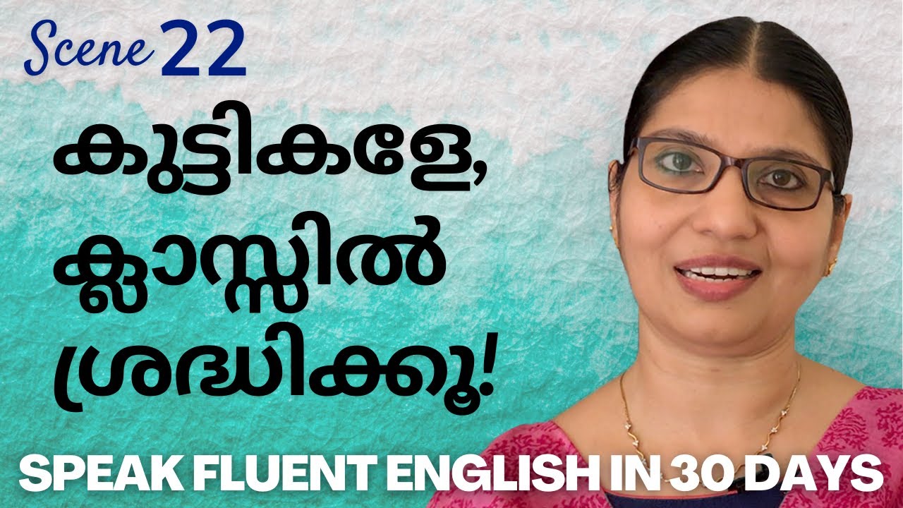 CLASSROOM CONVERSATION | Scene 22 | L-35| Speak Fluent English in 30 Days |Spoken English  Malayalam