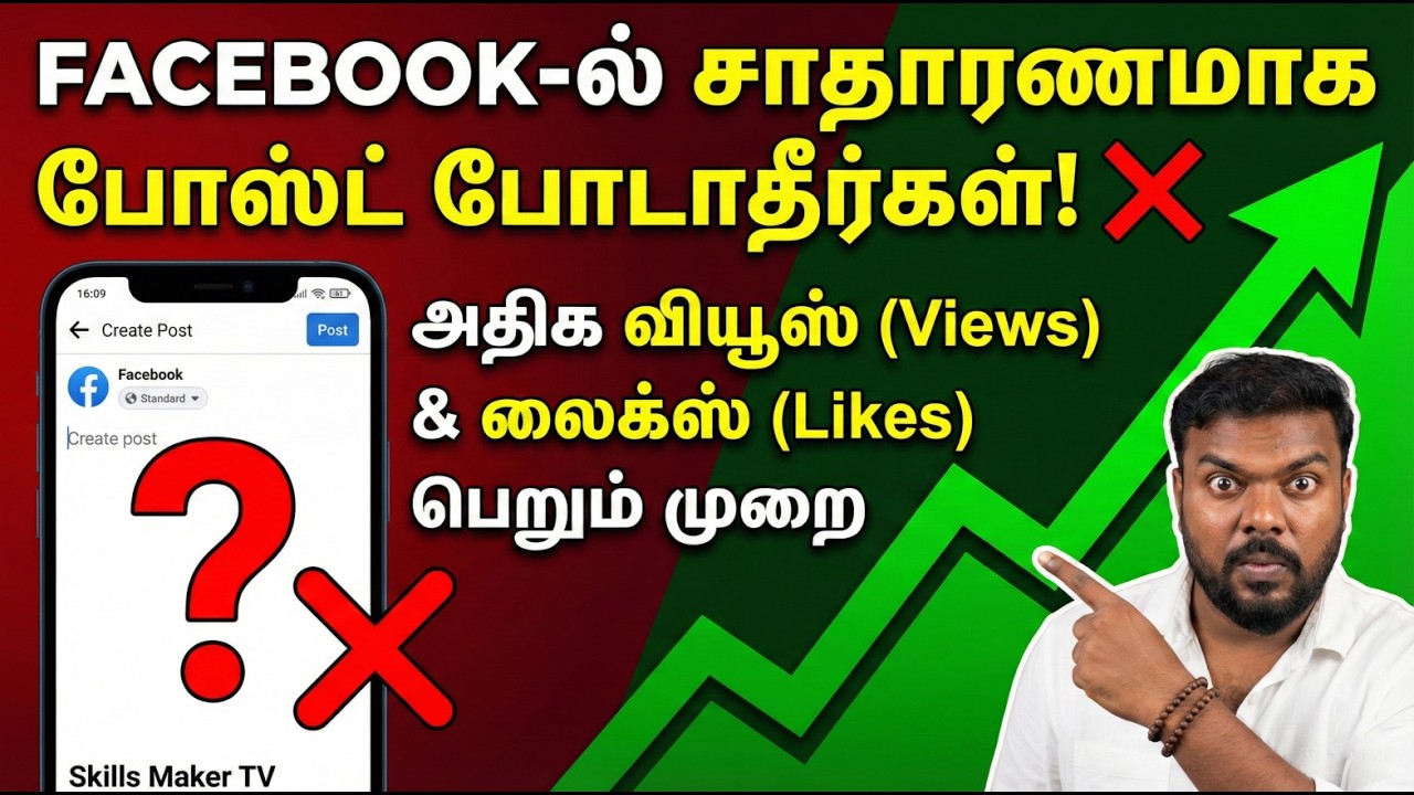 🔴 Facebook Content Ideas  : Facebook Post Poduvathu Eppadi ? | Facebook Post | skills maker tv