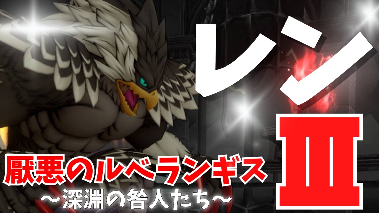 【参加型】ルベランギスⅢレンジャー編!!!トータル8勝目めざして!!!  #ドラクエ10 #DQX #DQ10
