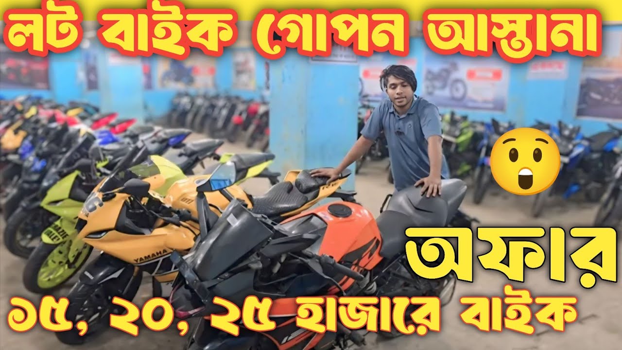 সম্রাট বাইক গ্যালারি। Samrat bike gallery। Second hand bike price in Bangladesh 2025