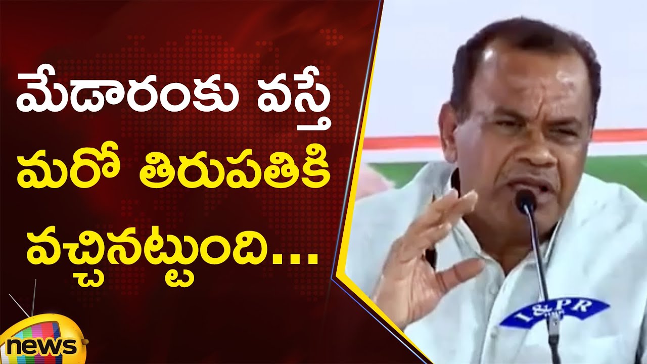 Minister Komatireddy Venkat Reddy Speech At Medaram Jathara | Sammakka Saralamma | Mulugu | TG News