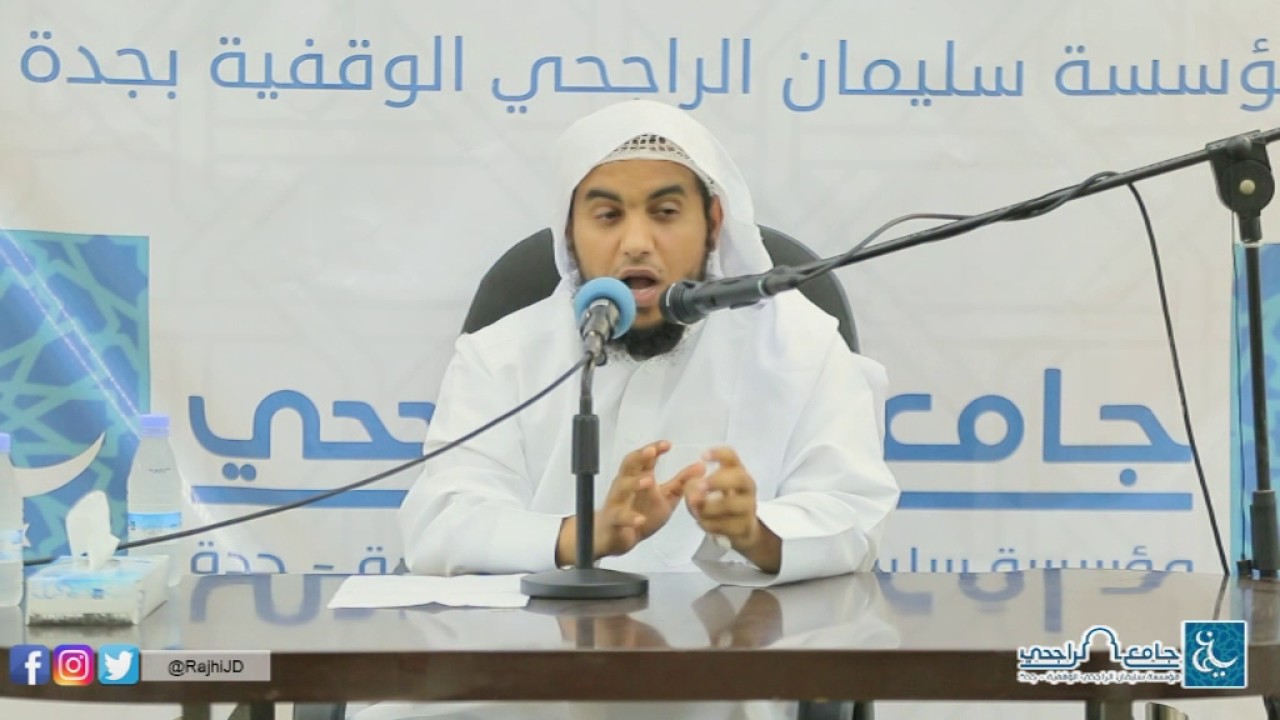محاضرة بعنوان :( محبة الله ) للشيخ : بدر بن عتيق المطيري