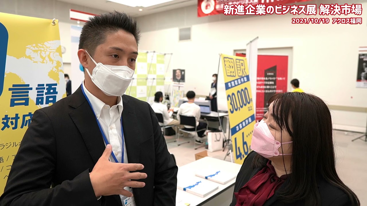 株式会社サン・フレア