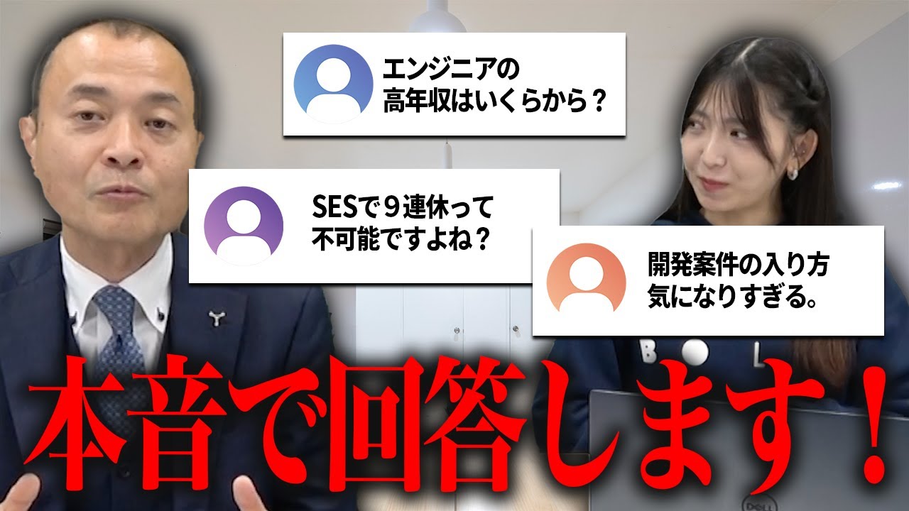【エンジニアはいくらから高収入？】IT企業役員がXで話題になったポストにガチアンサー！！