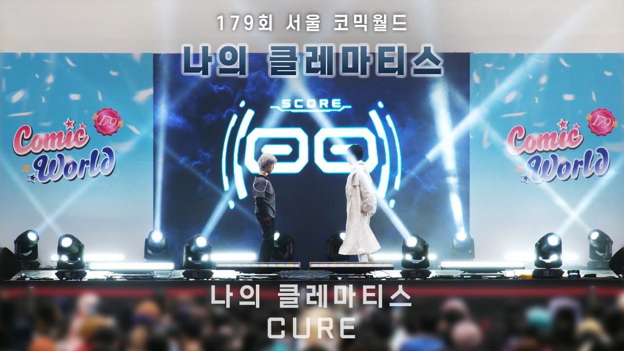 【ALNST】 179회 서울 코믹월드 나의 클레마티스