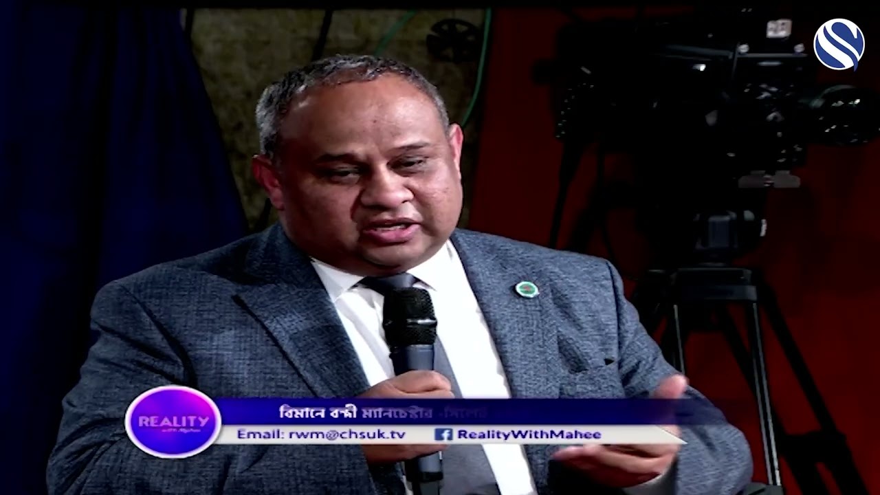 ’No Flight, No Remittance': সিলেট–ম্যানচেস্টার ফ্লাইট বন্ধের প্রভাব! | Channel S