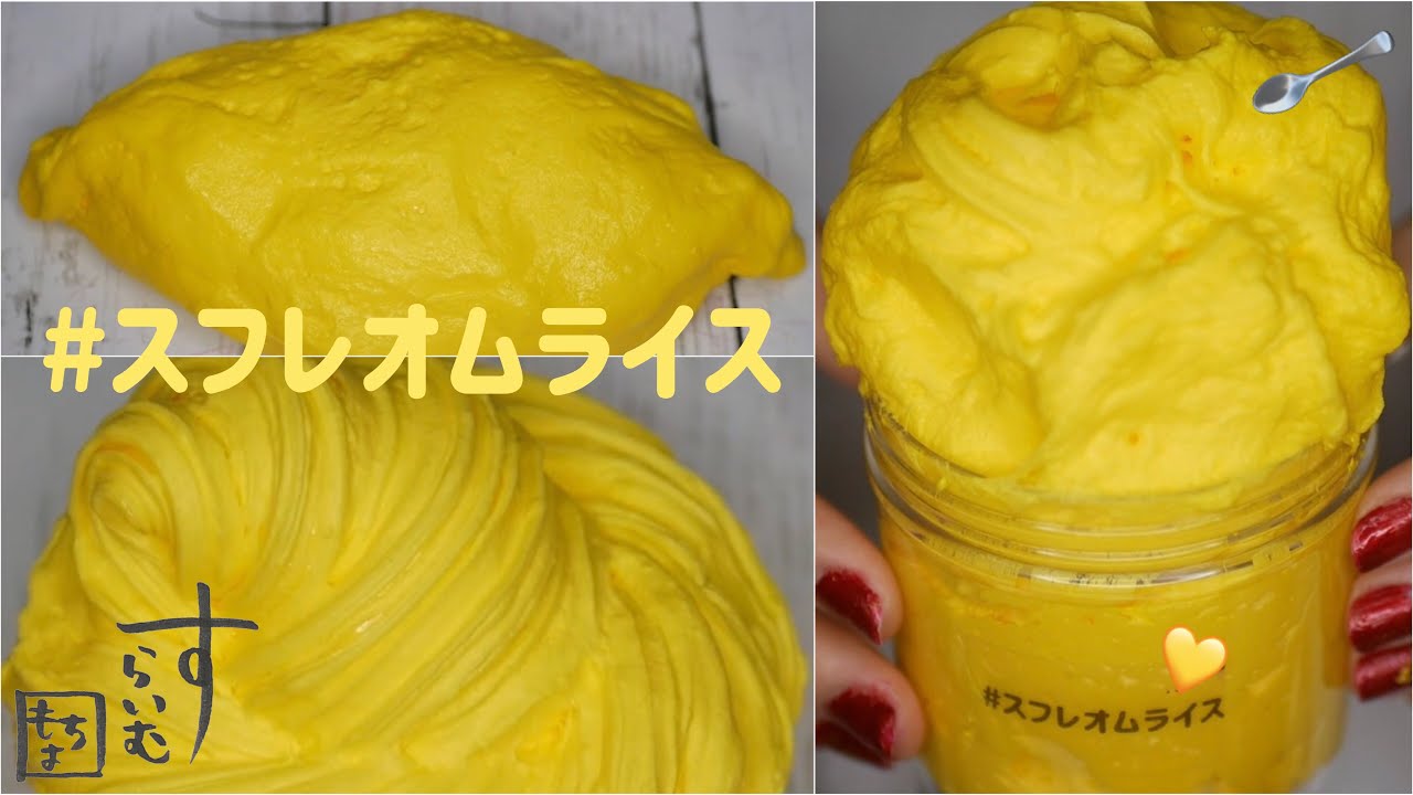 【ASMR】#スフレオムライス🥄【もちよすらいむ】@10/19 東京コレクションno.4