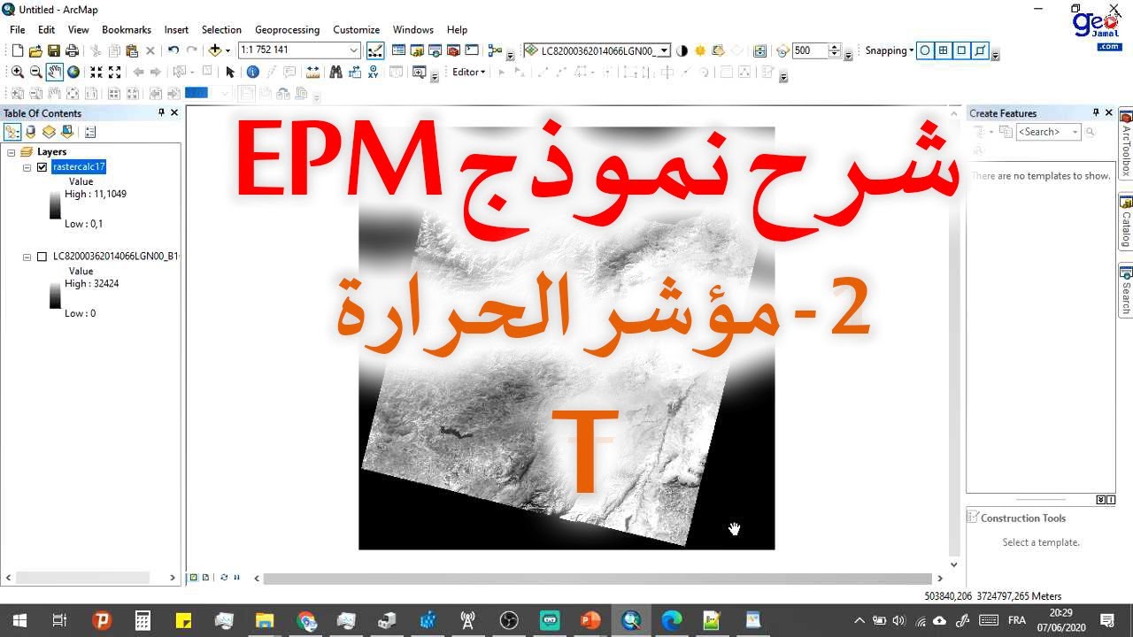 شرح نموذج EPM - شرح مؤشر الحرارة T