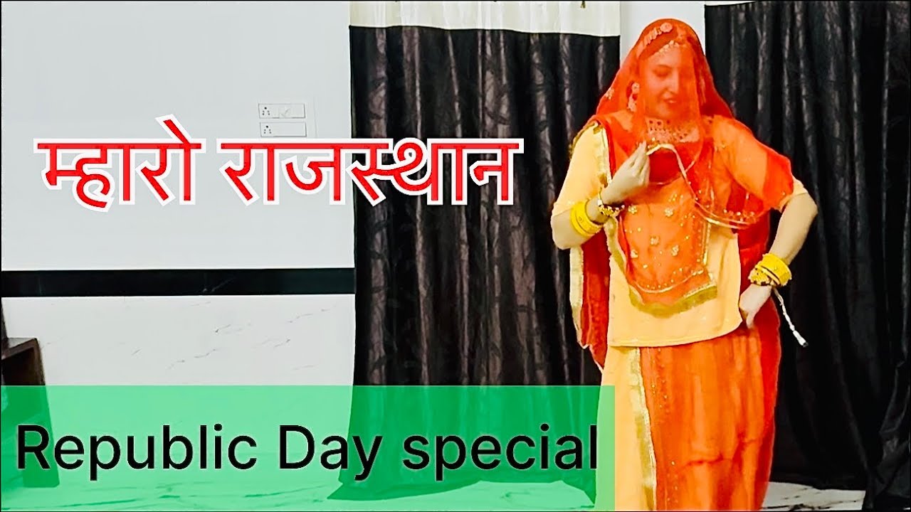 || mharo Rajasthan || म्हारो प्यारो राजस्थान ||26 राजस्थानी डांस || || Republic day dance ||