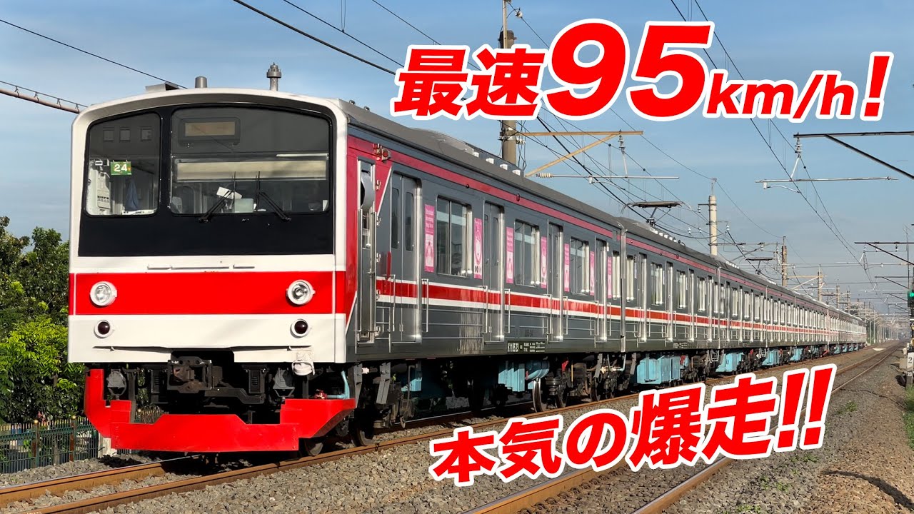 【本気の爆音】ついに95km/h運転開始！インドネシアの205系・東急8500系爆走特集　MAX 95km/h Upgrade kecepatan di Bekasi Line