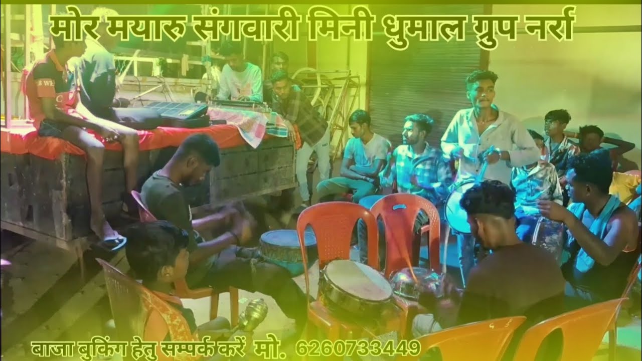 रेला पार & छी छी रे नोनी छी Trading Songs😱🔴 Benjo & Ped mix_💥🎧🤩 कई जबरदस्त माहौल🥁❤️मिनी धुमाल नर्रा📸