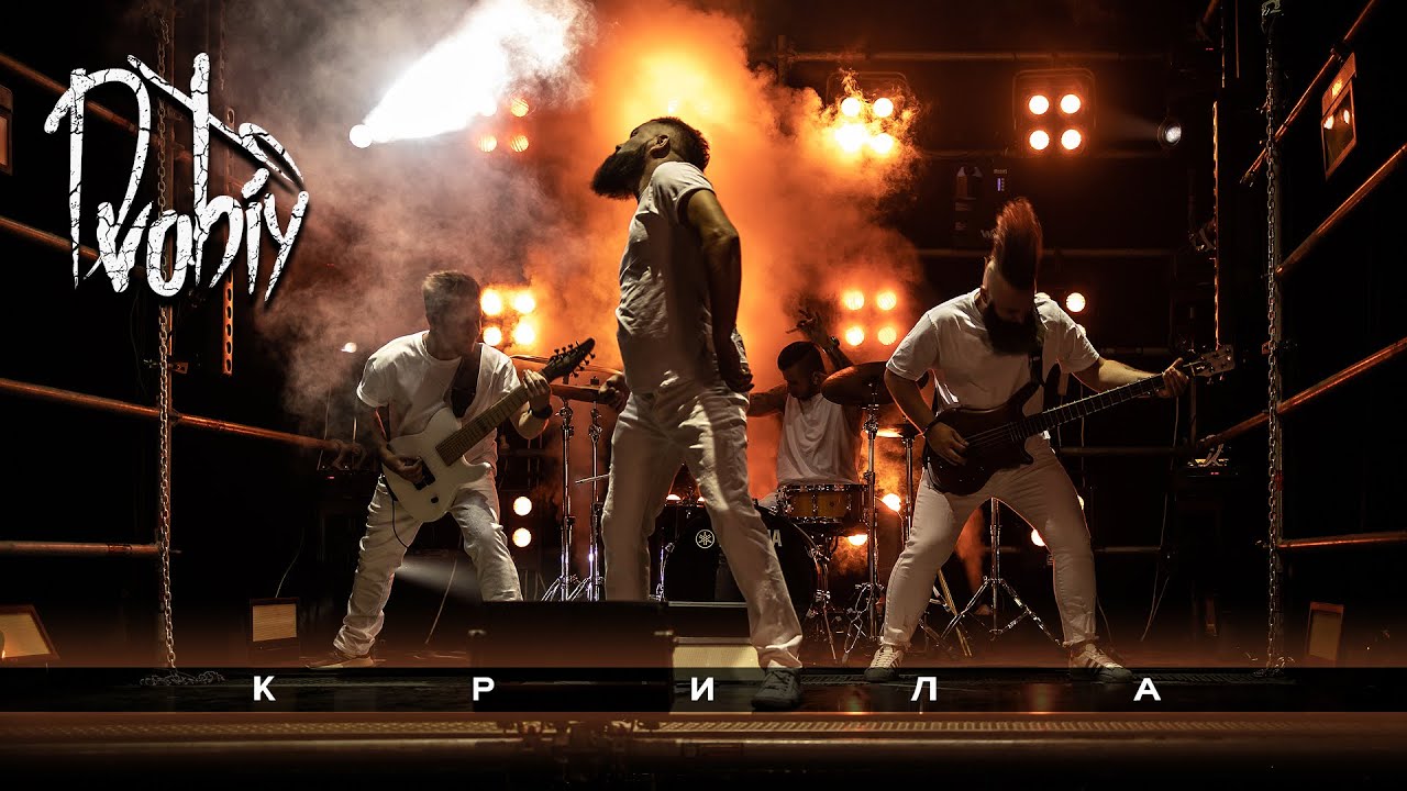 DVOBIY - Крила (OFFICIAL VIDEO)