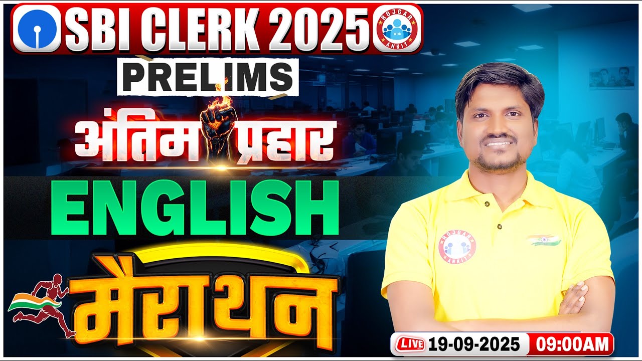 SBI Clerk English 2025 | SBI Clerk Prelims English Marathon | SBI Pre English अंतिम प्रहार | RK Sir