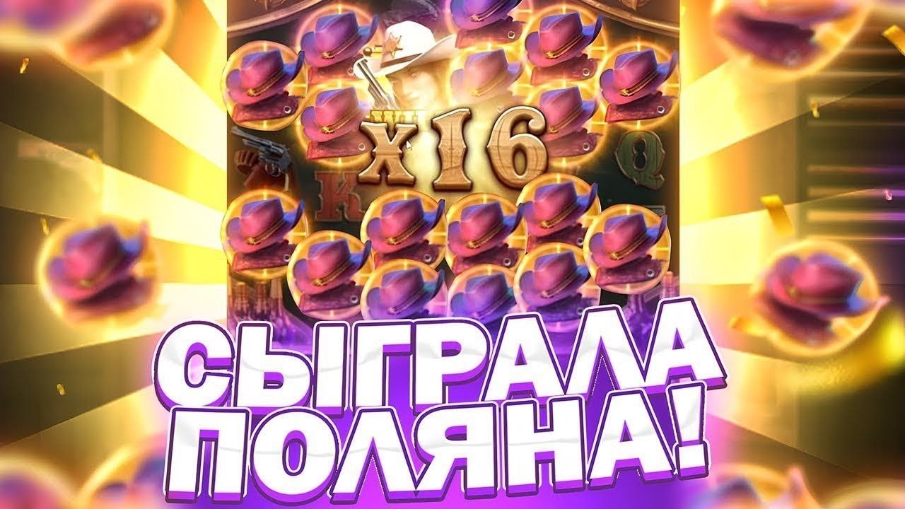 СМОТРЕТЬ ВСЕМ!!! СЫГРАЛИ ШЛЫПЫ ПОД Х258 В WILD BOUNTY SHOWDOWN \ ЗАНОСЫ НЕДЕЛИ WILD BOUNTY SHOWDOWN