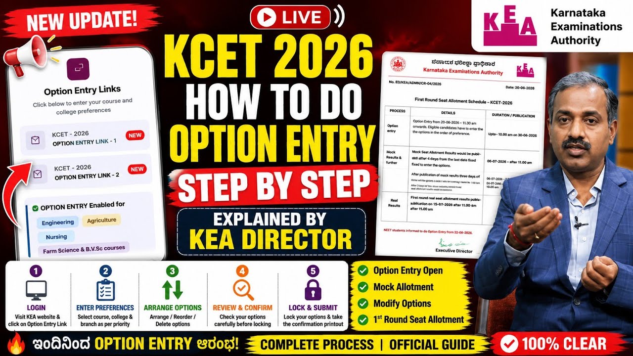 How to do KCET 2026 Option Entry| Live Step by step process.KCET Option Entry 2026 #kcet 