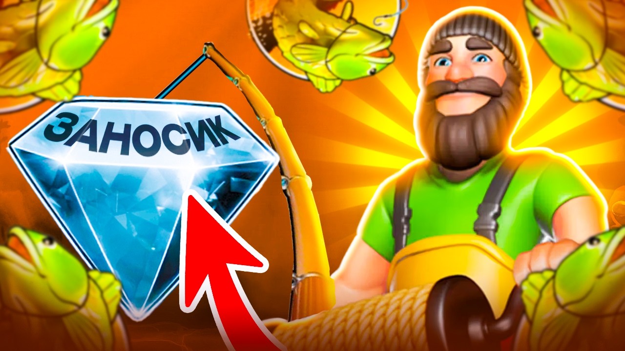 ВОЗМОЖНИ ЛИ С 5К ВЫТАЩИТЬ АЛМАЗ В Big Bass Hold & Spinner?!