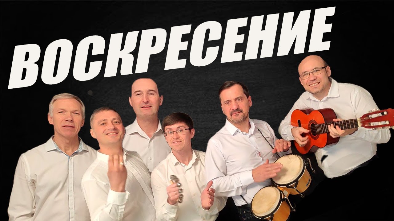 ВОСКРЕСЕНИЕ. #карантинное