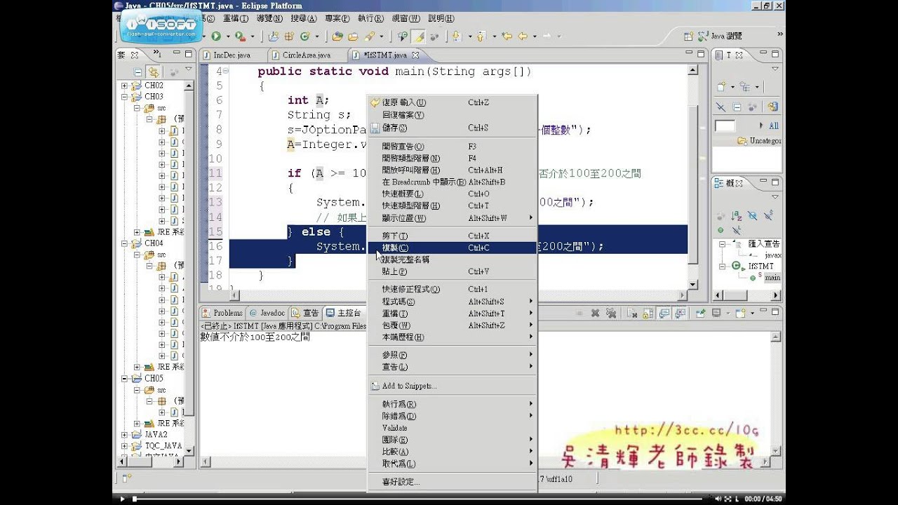 09if判斷敘述&else 1