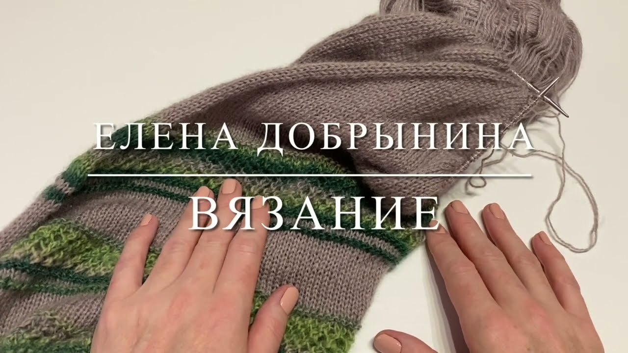 Полый шнур по кругу. Оформляем кромку рукава