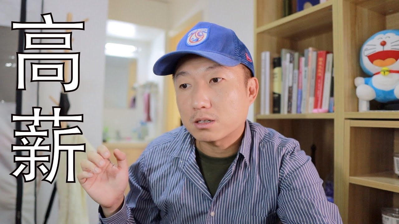 今年互联网大厂应届生薪资出来了,为啥5千月薪的看不上5万月薪的?IT高薪的背后(小叔TV EP163)