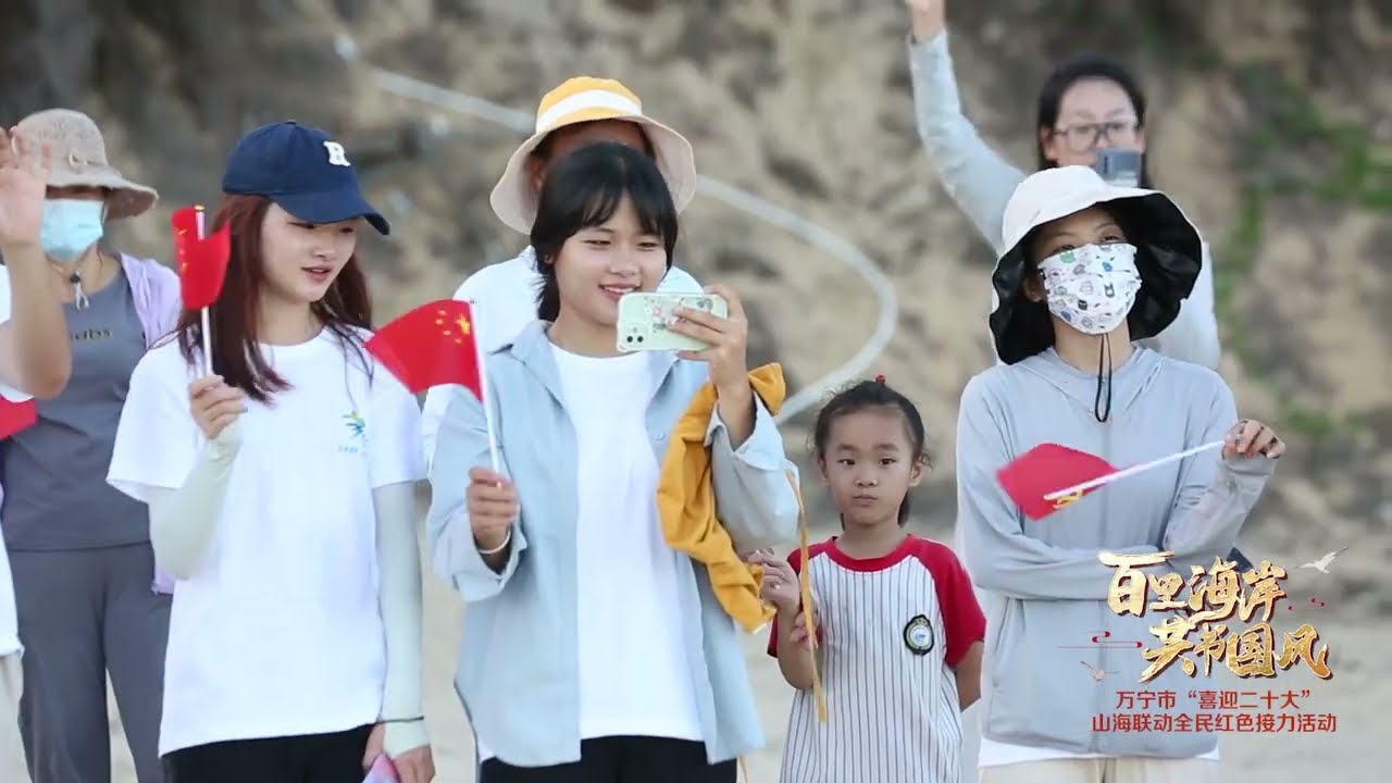 中國海南省萬寧市”百里海岸 共書國風”配曲 我愛你中國 Wanning City 'Hundred-Mile Coast, Writing the National Style Together'