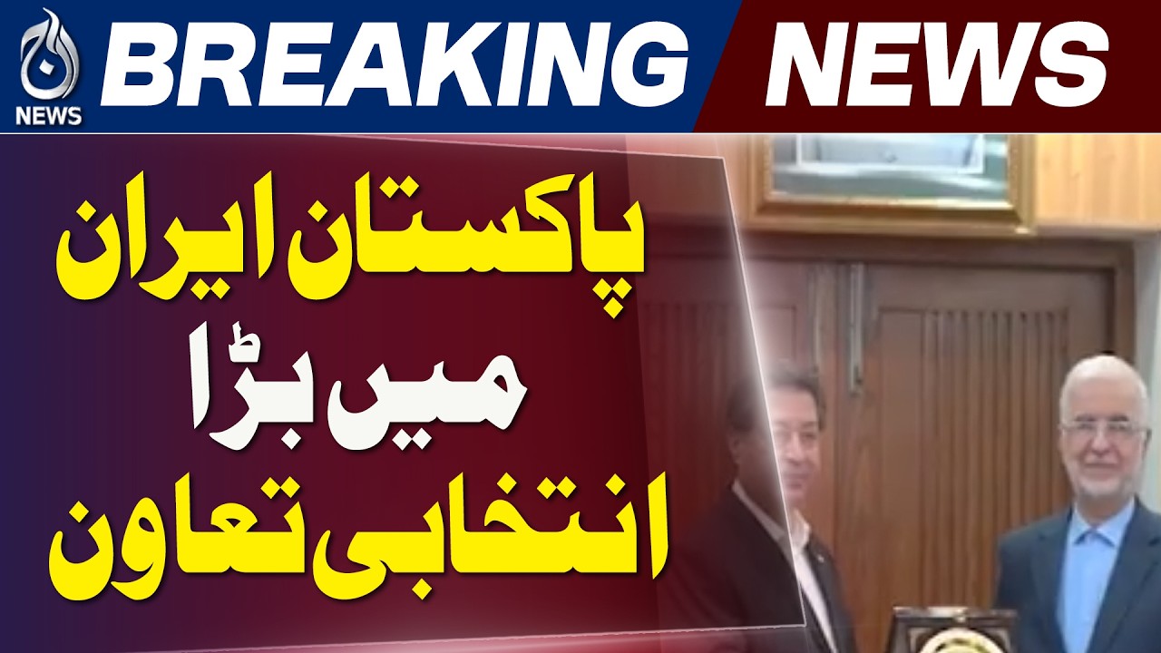 Pakistan Election Commission | Iranian Delegation | Electoral Cooperation - Aaj News