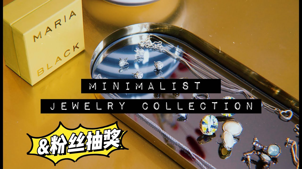MY MINIMALIST JEWELRY COLLECTION | 我的极简首饰合集 | Giveaway 第一次福利抽奖 | MINIMALISM | Jewelry declutter首饰断舍离