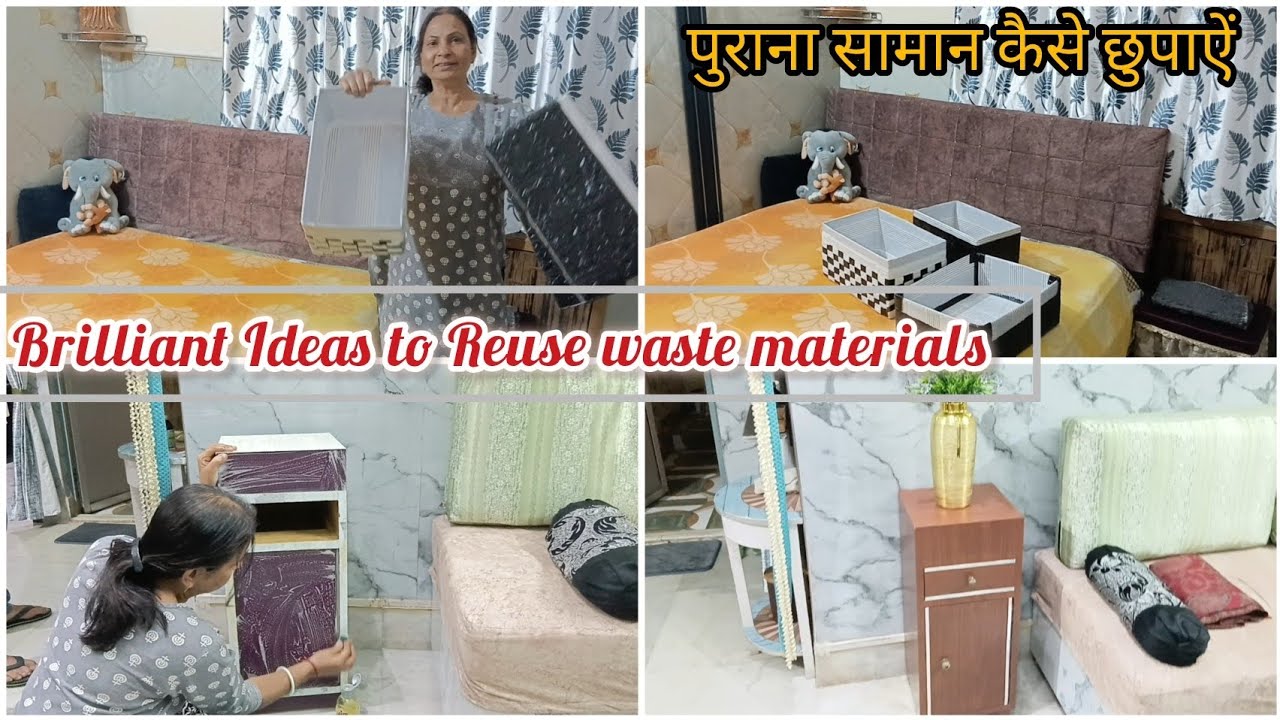 पुरानी वस्तुओं को नया जीवन  देने का आसान  तरीका/Waste  to Best...DIY