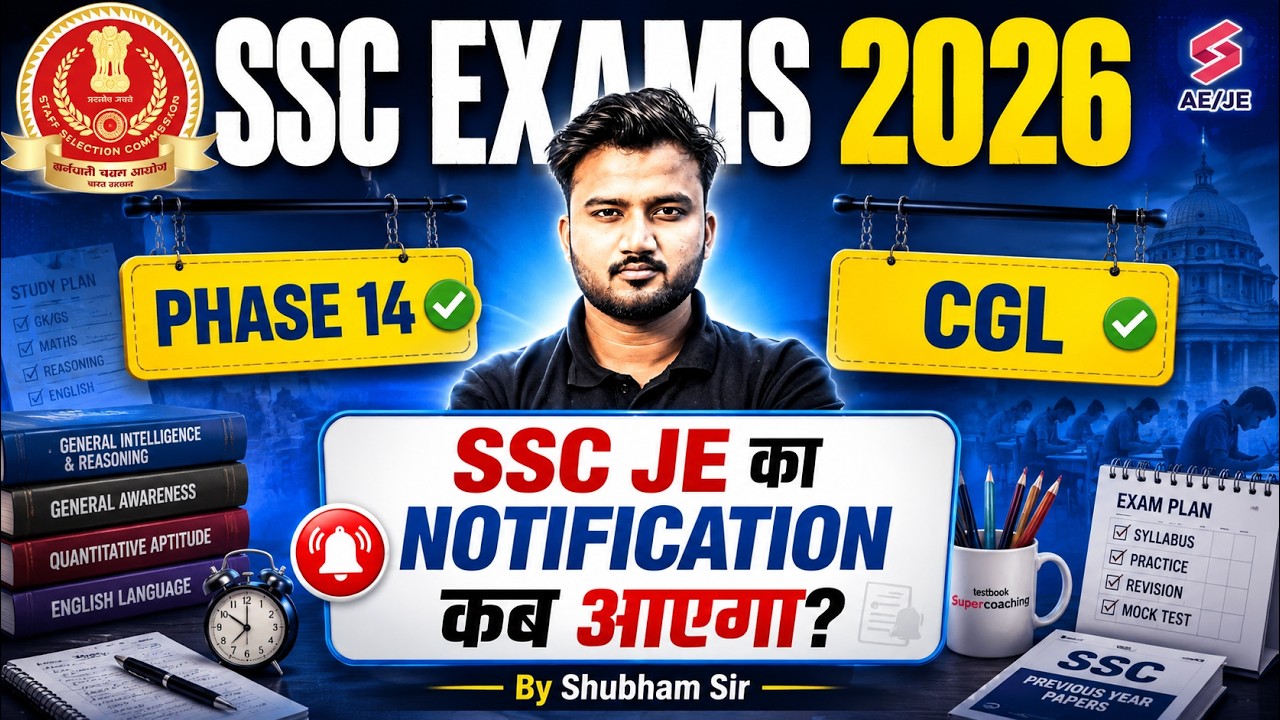SSC JE 2026 Notification Update | SSC JE 2026 Vacancy | SSC JE Notification 2026 | Shubham Sir