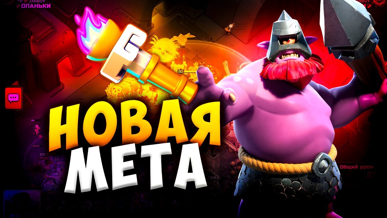 МЕТАТЕЛИ СТАЛИ ЛУЧШИМ ЮНИТОМ В ИГРЕ