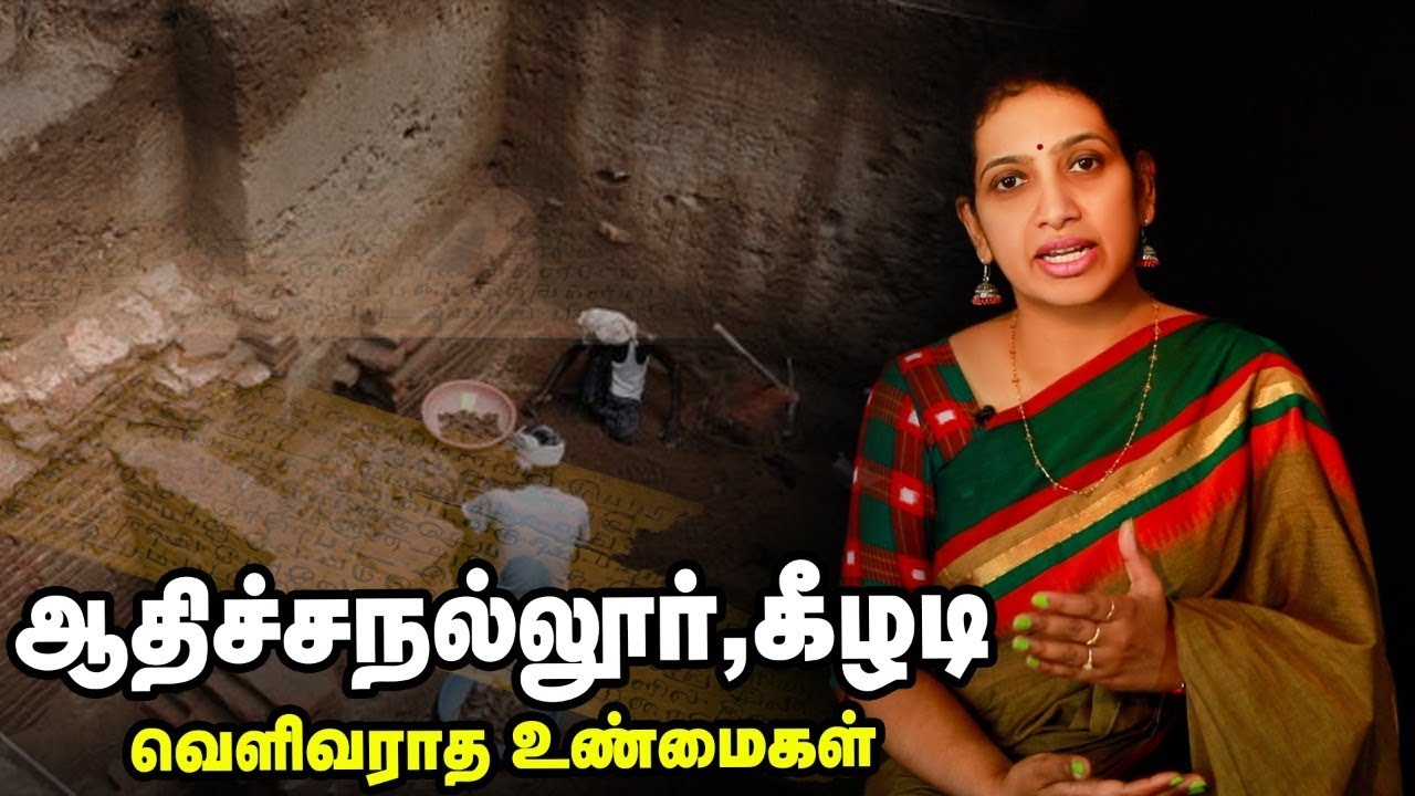ஆதிச்சநல்லூர்,கீழடி எது பழமையானது? | Dr.Subashini Interview
