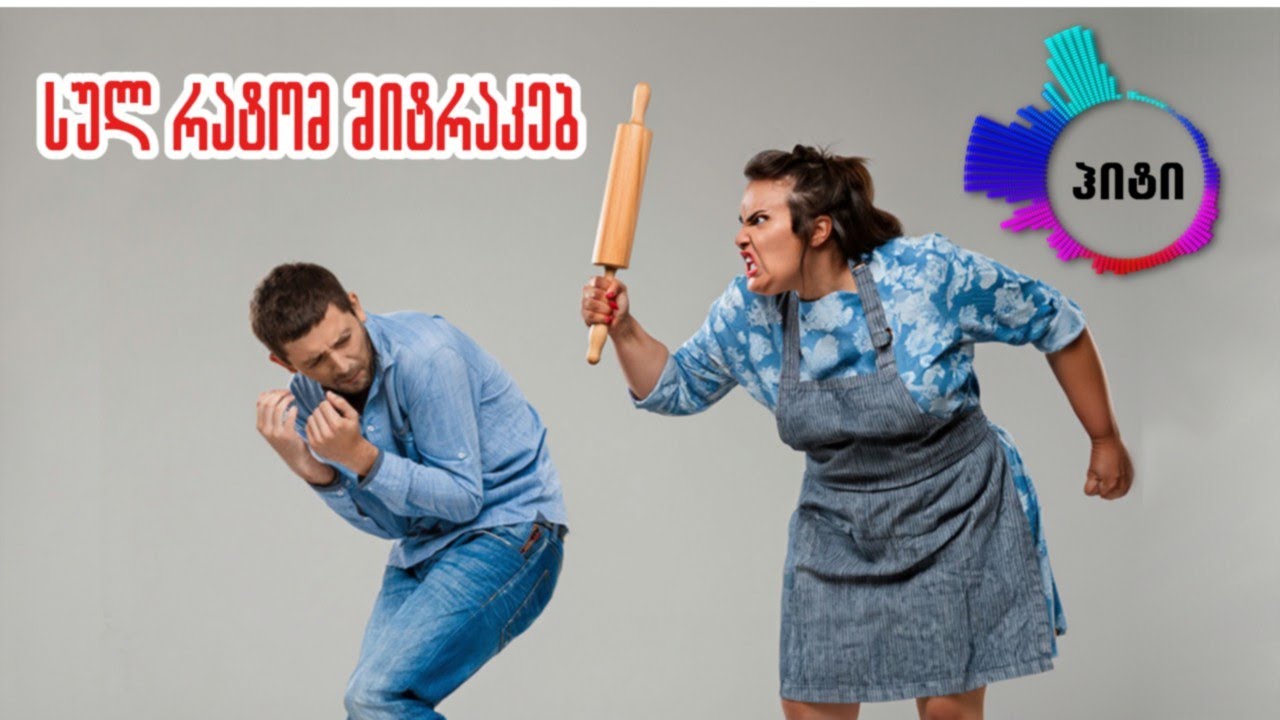 სულ რატომ მიტრაკებ(cover) sul ratom mitrakeb (cover)