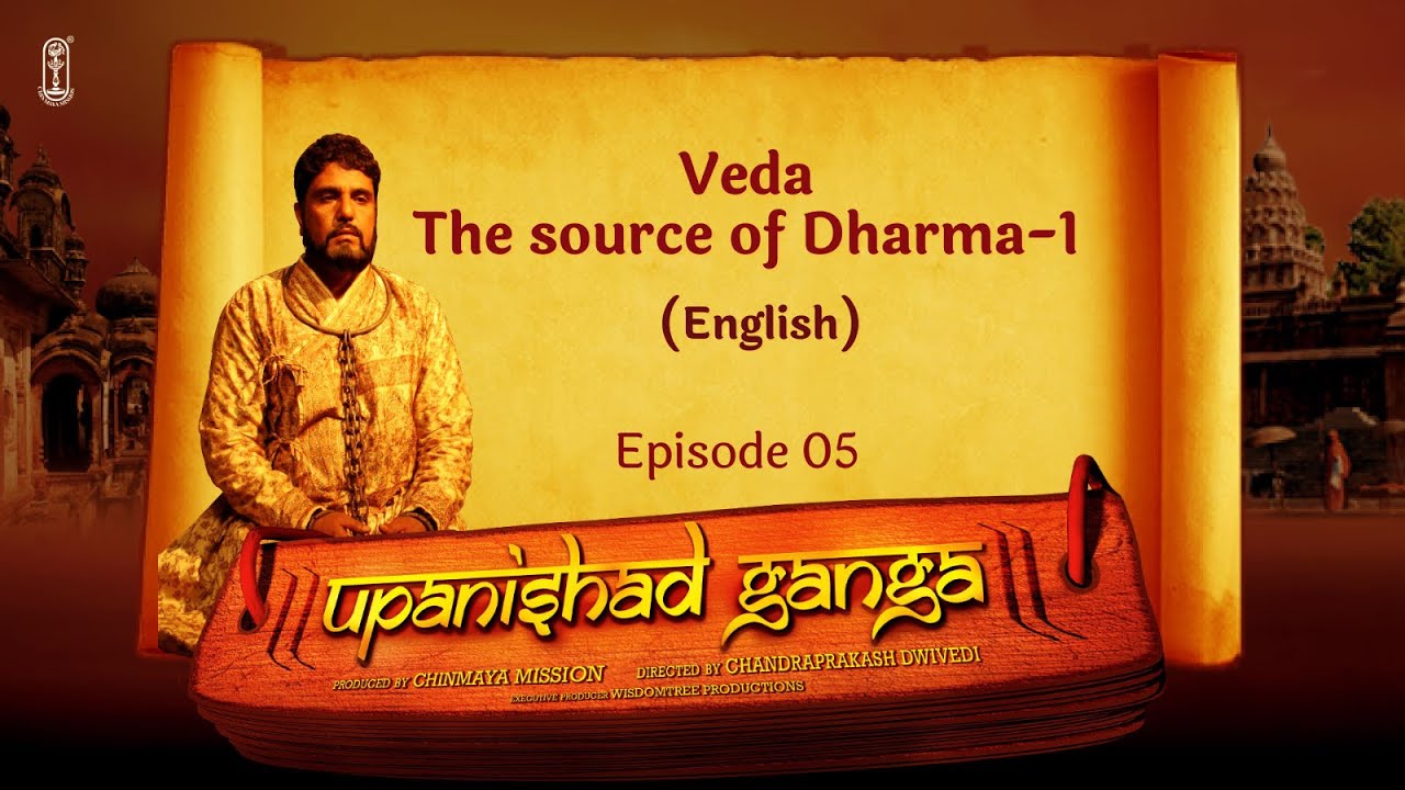 Upanishad Ganga | Ep 05 | Veda | The Source of Dharma-1 | English #ChinmayaMission