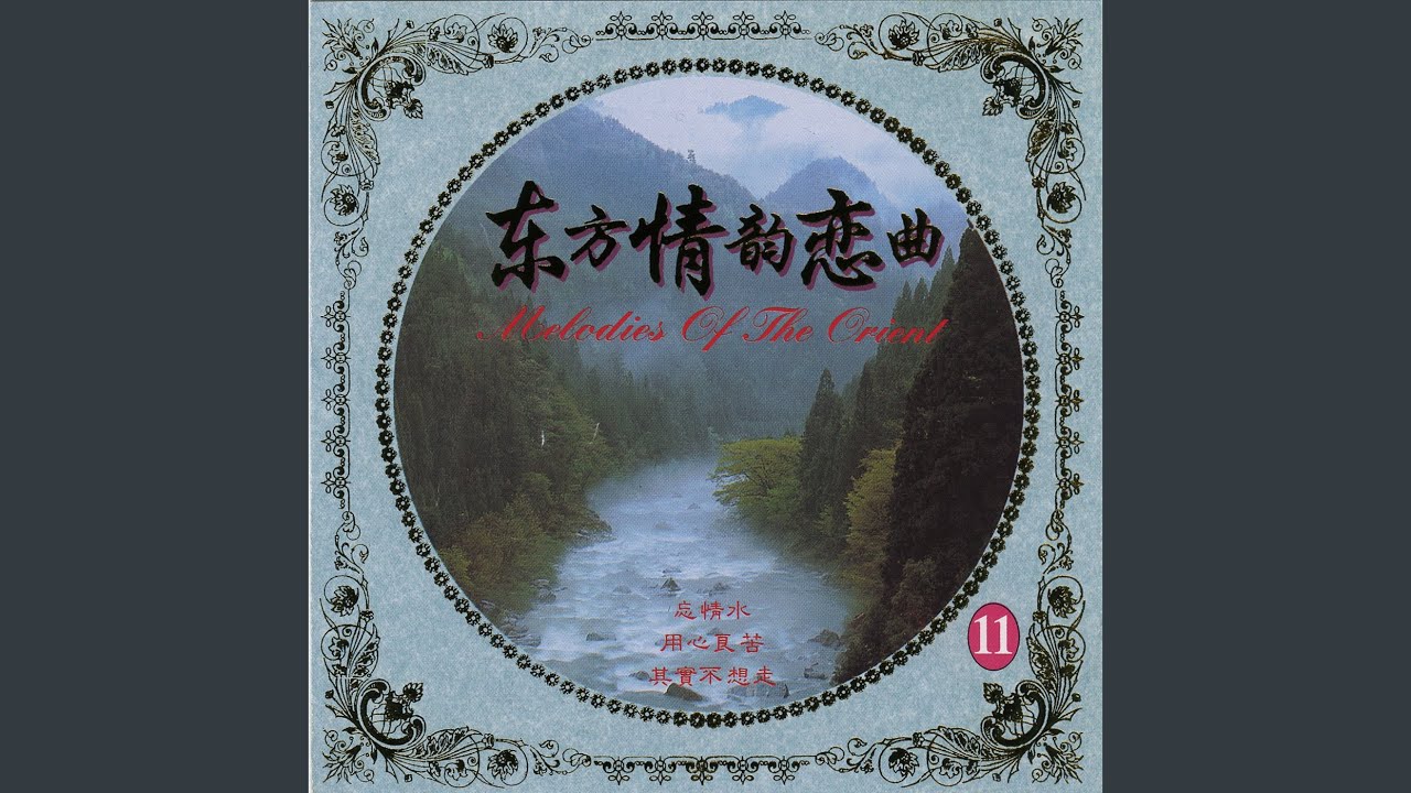 举棋不定